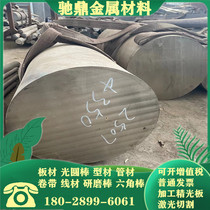 Special steel 5CrNiMo cold work alloy tool steel Mold steel 1 2109 Round steel Mold steel 2344