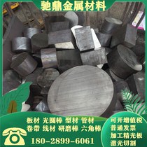 4Cr13 rod corrosion-resistant plastic mold steel mirror martensitic stainless steel 4cr13 sheet cutting