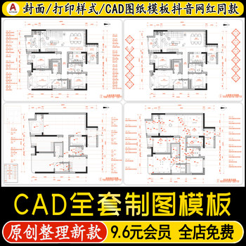2025 interior home decoration design complete set of cad construction drawing specification template printing style linear legend flat elevation
