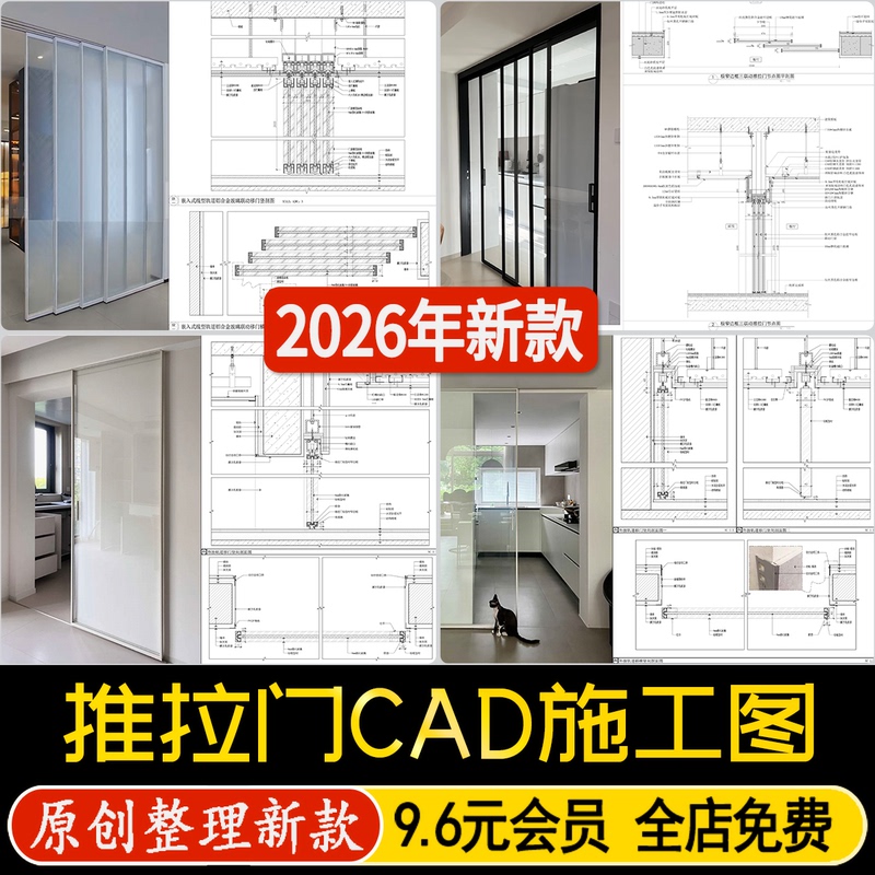 Sliding Door Hidden Silent Kitchen Pocket Glass Sliding Door Exterior Sliding Door Detailed Diagram Cad Construction Drawing Sliding Door Hidden Silent Kitchen Pocket Glass Sliding Door Exterior Sliding Door Detailed Diagram Cad Construction Drawing