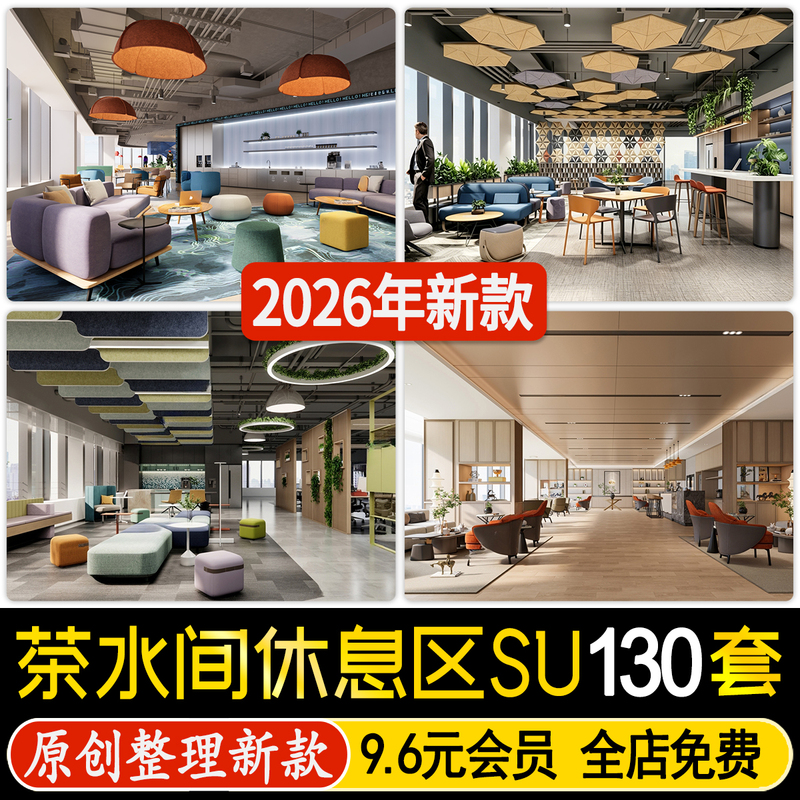 Company Pantry Meeting Area Water Bar Tea Station Staff Office Rest Area Leisure Space Reception Area Su Model