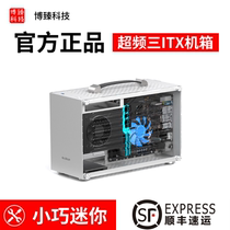 Overclocking triple hummingbird I100 Mini ITX chassis handheld portable personality computer A4 Small case Full side Transparent