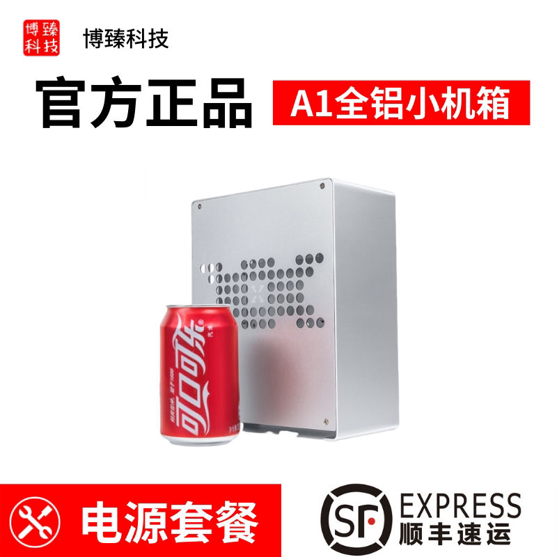 Xiaozhe Youpin A1 all-aluminum small 1U mini ITX case portable A4 independent display K39S3 cool fish desktop HTPC computer