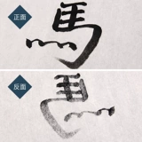 Толстый четырех -футовый белый сырой Xuanxuan Half -жизнь и наполовину приготовленная Сюаншу