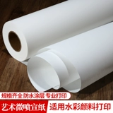 Пигментная чернила рисовая бумага наполовину запеченная утолщенная водонепроницаем