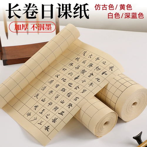 Сяо Кай Основатель Миссия Миссия Бумага длинная антикварная пустая половинка