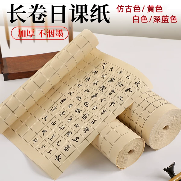 Товары от 琮乐宣纸工艺厂