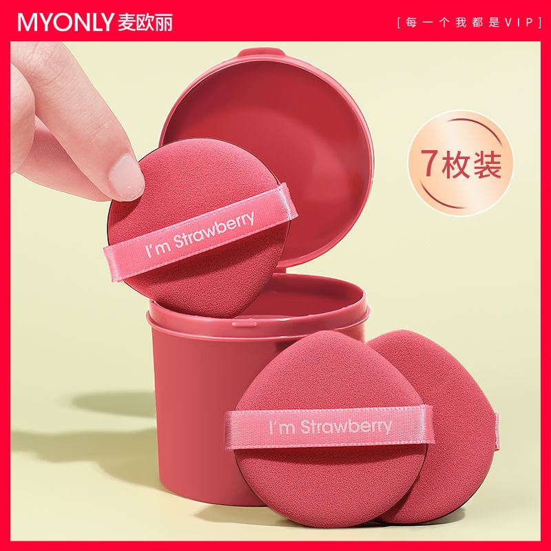Double-sided sponge yolk egg pineapple pie soft loose powder puff air cushion does not eat powder dry and wet dual-use ultra-soft net red recommendation