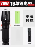 20 Вт может фокусировать 26650 литийную батарею, одну питание, одну питание, одна зарядка и более длительное время автономной работы