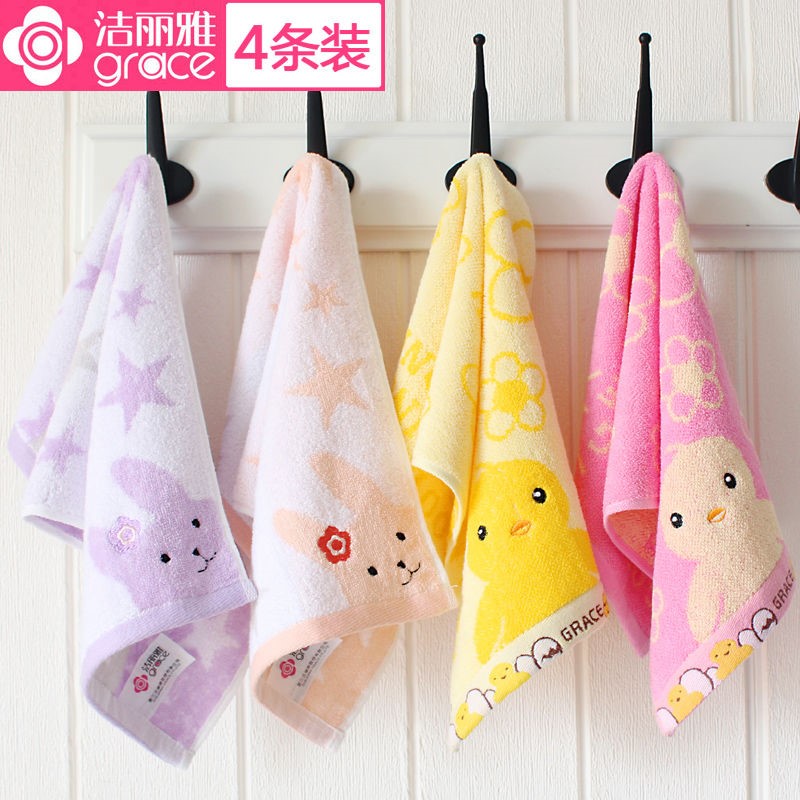 4 Jie Liya children's small towel pure cotton cotton baby bath special wash face soft absorbent household rectangle