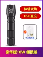 10 Вт -фокальный Zoom 14500 литийная батарея USB прямая зарядка