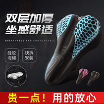 Suitable for Giant bicycle seat cushion cover super soft and comfortable seat cushion thickened silicone sponge mountain bike universal accessories