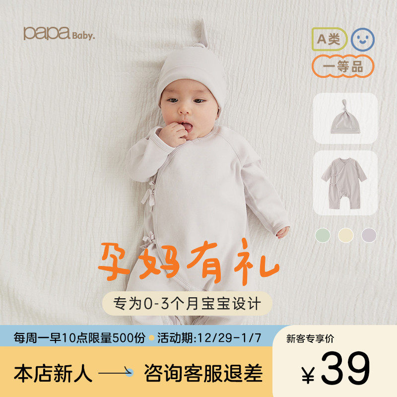 (pregnant with a gift) papa climbing a newborn gift bag baby conjoined tire cap Two pure cotton baby climbing-Taobao