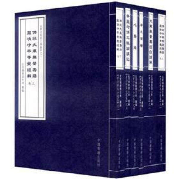 夷堅志全四冊洪邁著何卓校中華書局出版繁體中文古籍