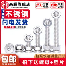 304 stainless steel screw nut large countersunk head inner hexagon screw set combination M3M4M5M6M8M10M12