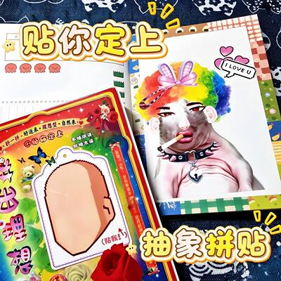 【 Quick Delivery from Stock 】 Create your ideal type of sticker book meme facial feature collage. Student slacking off mini-game