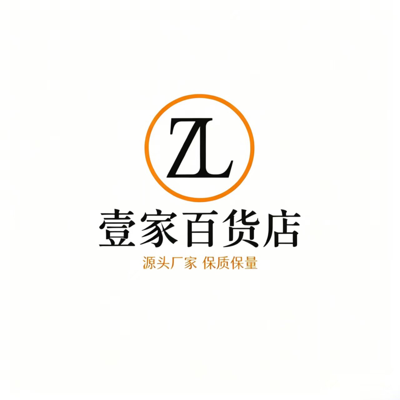 壹间日货屋