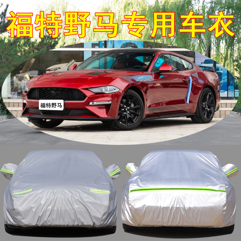 Specially Designed for Ford Mustang Car Cover, Sun Protection, Rain and Snow Protection, Heat Insulation, Thick Sunshade Cover Cloth Jacket