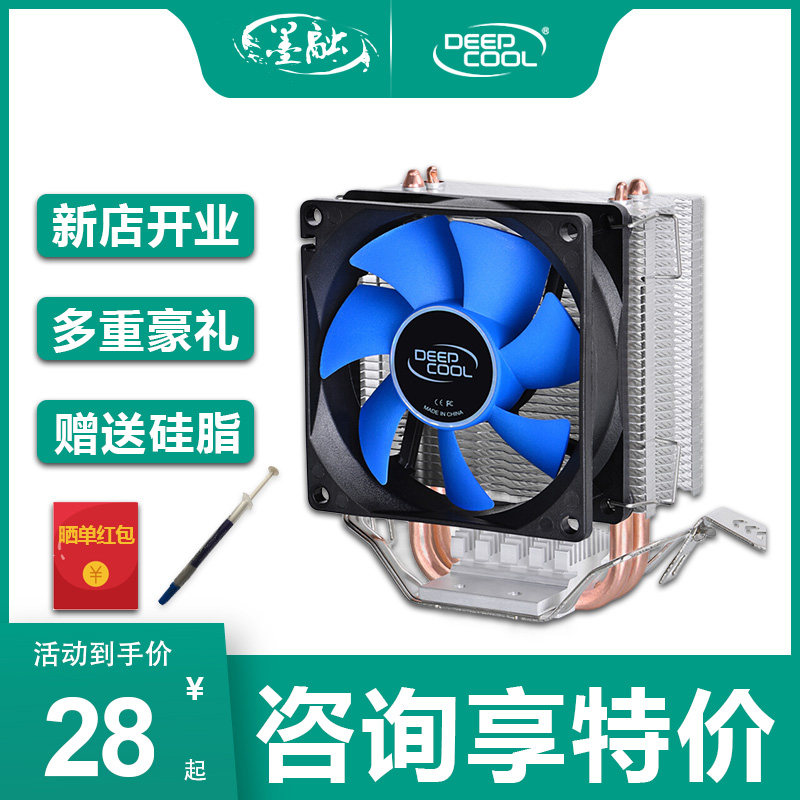 New Kyushu Wind God Ice Cream MINI Desktop Computer Cpu Air-cooled Fan Radiators 12 Generation 1700