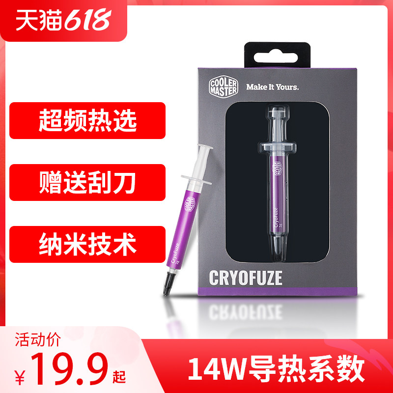 Cooler Master PRO V2 CF14 diamond nano thermal grease CPU thermal paste heat dissipation silicone graphics card