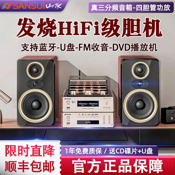 Shanshui M2 Audiophile Hifi Tube Amplifier Combo Audio System Cd Player Radio Tube Amplifier Bluetooth Speaker Set