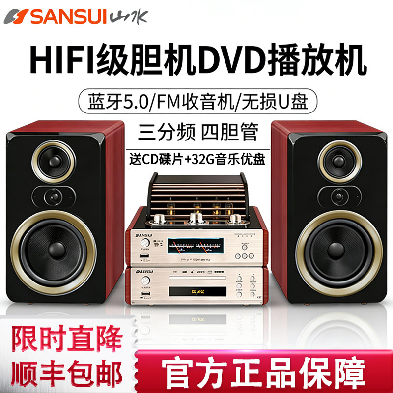 Комбинированный усилитель hifi Shanshui m2 fever аудио cd плеер ламповый радиоприемник усилитель Bluetooth комплект динамиков