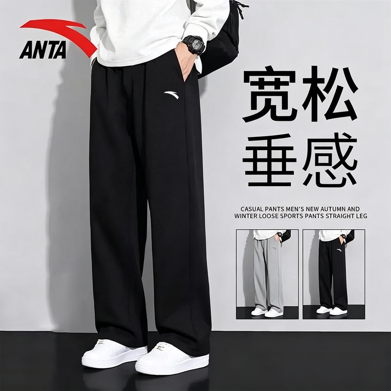 Anta Sports Pants Men's Autumn New Black Loose Straight Pants Knitted Youth Casual Pants Sweatpants Anta Sports Pants Men's Autumn New Black Loose Straight Pants Knitted Youth Casual Pants Sweatpants
