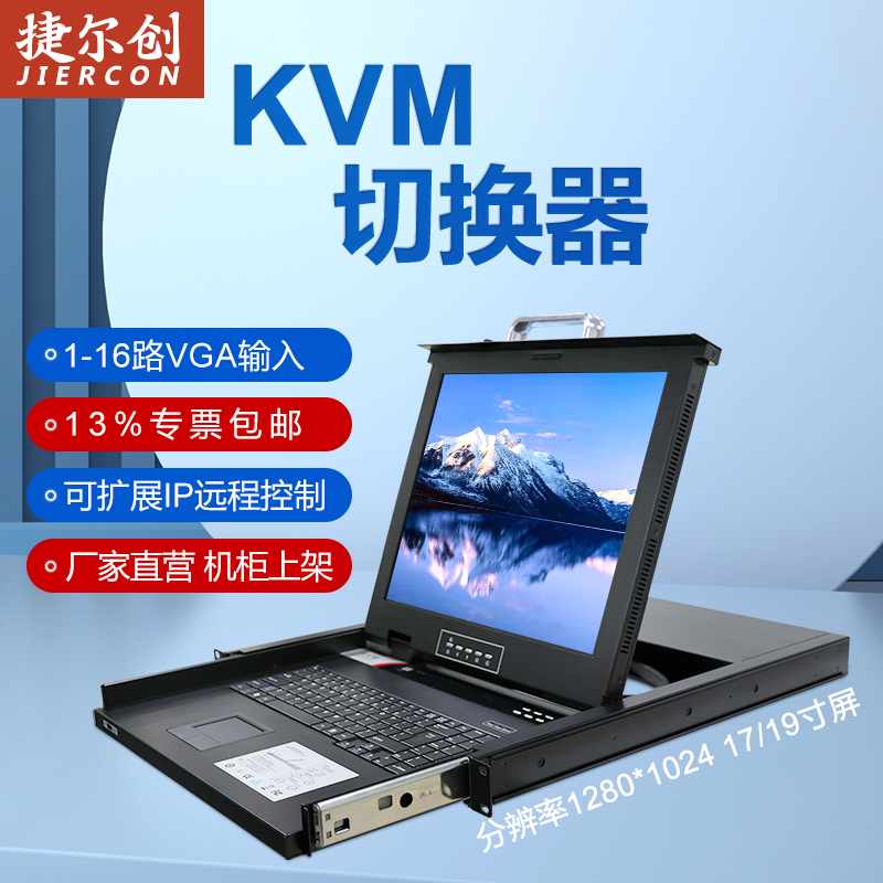 Kvm Switch 16 Ports 8/4 Ports Input 1 Output Cabinet Foldable Vga Digital Ip Remote Keyboard Mouse Monitor Kvm Switch 16 Ports 8/4 Ports Input 1 Output Cabinet Foldable Vga Digital Ip Remote Keyboard Mouse Monitor