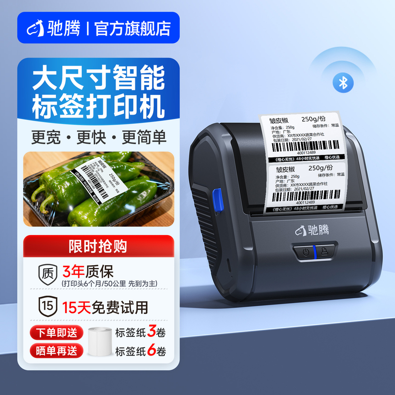 Chiteng S1 Large-Size Label Printer, Small Handheld Portable Bluetooth Thermal Adhesive Sticker, Barcode, Commercial Cable, Clothing Tag, Food, Jewelry, Supermarket Product Price Chiteng S1 Large-Size Label Printer, Small Handheld Portable Bluetooth Thermal Adhesive Sticker, Barcode, Commercial Cable, Clothing Tag, Food, Jewelry, Supermarket Product Price