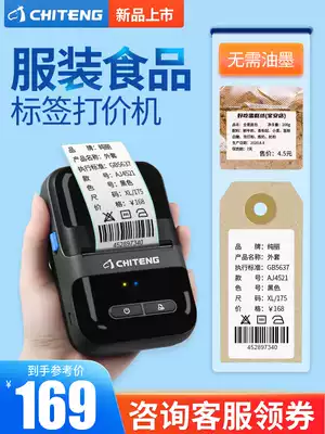 Chiteng CT220B label printer can be connected to mobile phone Bluetooth commodity supermarket price label printer clothing tag jewelry food production date handheld convenient thermal printer