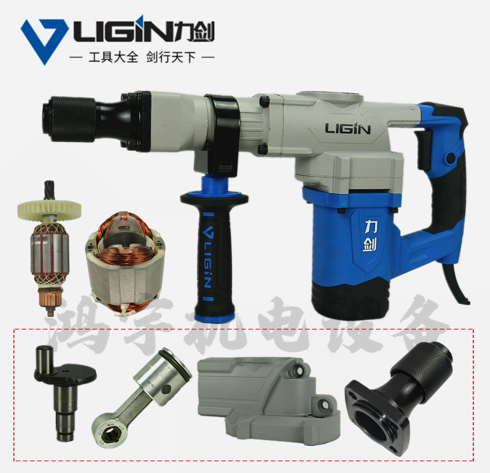 Li Swan 0953 Hammer Drill Pick motor rotor switch handle carbon brush cylinder iron head gearbox accessories