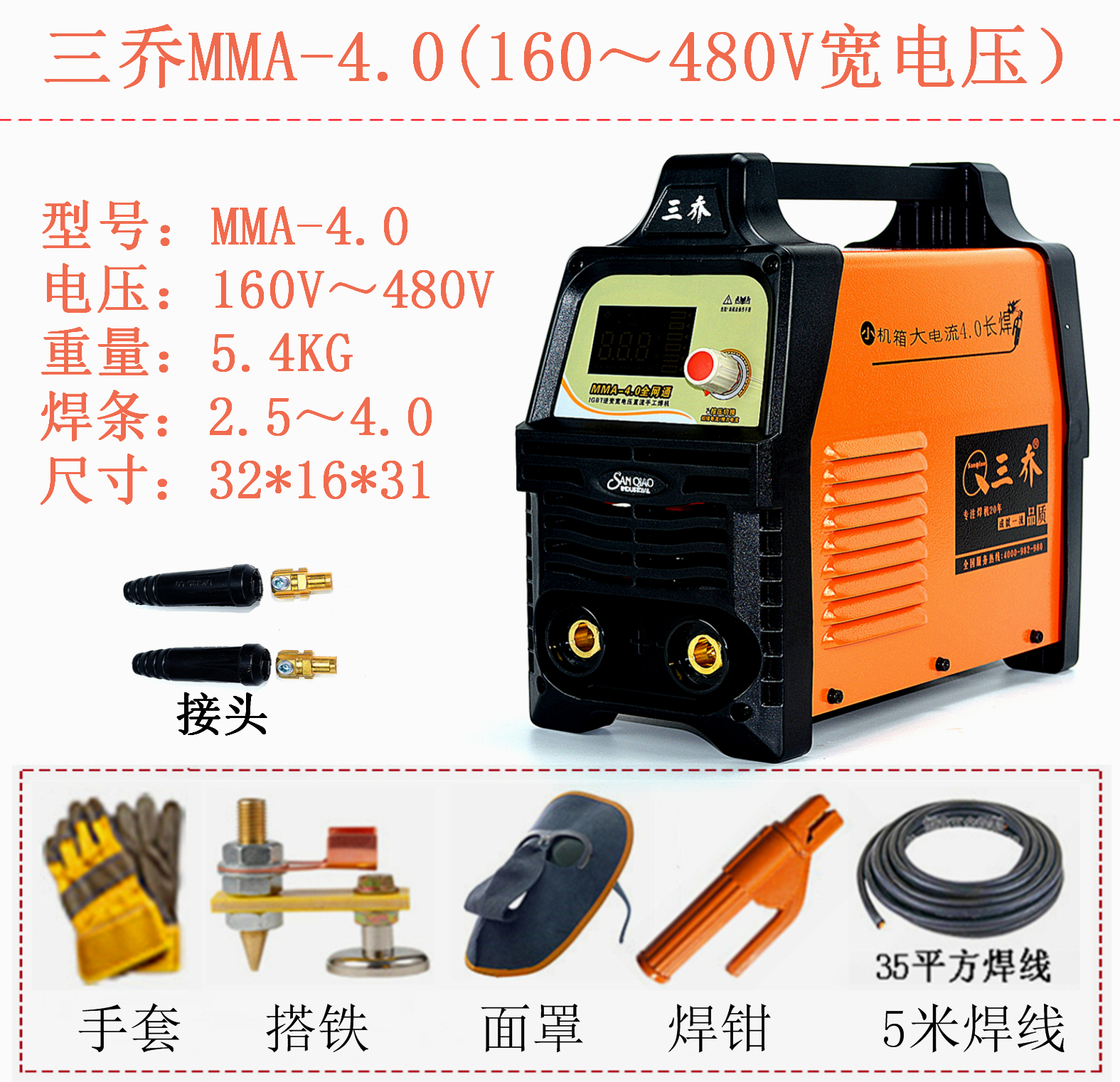 Foshan Sanqiao MMA-40 full netcom wide voltage full copper welding machine dual voltage steel bar to DC manual welding