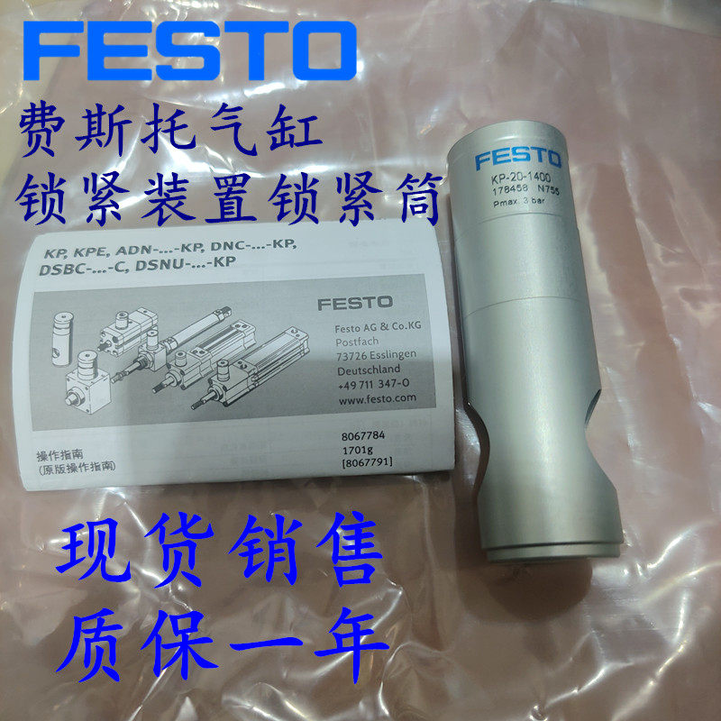FESTO Festo - locking cylinder KP-16-20-25-32-350-600-1000-1400-2000-5000