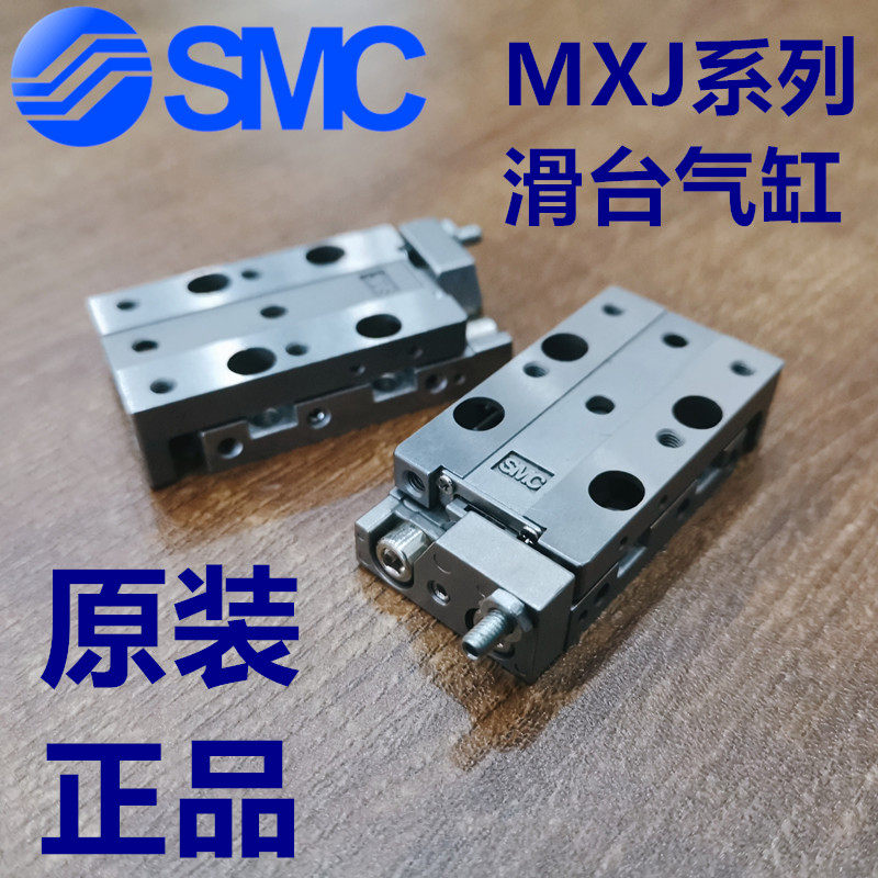 SMC original miniature precision slide cylinder MXJ4 6 8-5-10-15-20-CSP-CT-C-P-N-M9BL