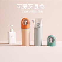 Tooth Cup Toothbrush Case Travel Portable Wash Mouth Cup Cute Cartoon Toothbrushing Cup Toothpaste Tube Tooth containing box