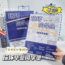 Classmates recorded the new high - value and funny elementary school students in the sixth grade memorandum