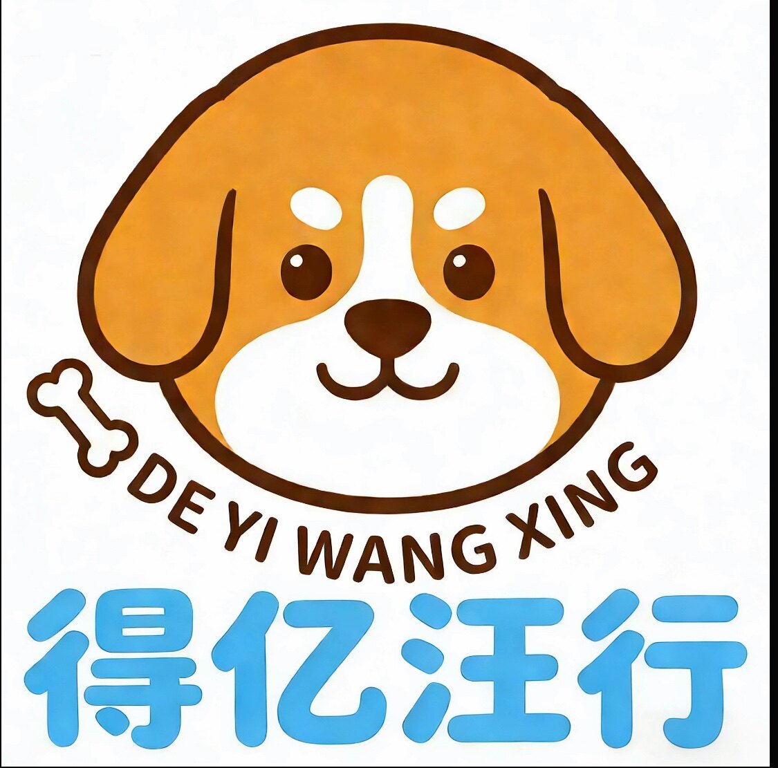 DEYI得亿汪行宠物用品店