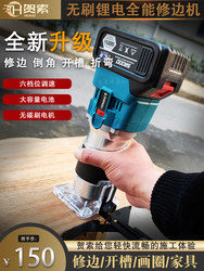 Handheld edge trimming machine lithium battery woodworking flip bakelite milling machine aluminum plastic plate slotting machine gong machine engraving machine rechargeable