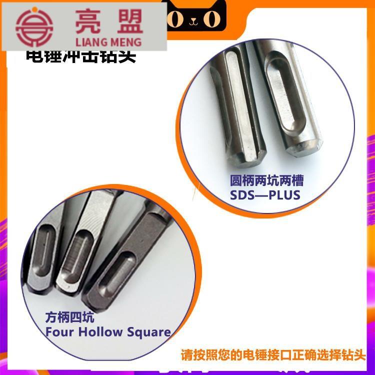 New lengthened electric hammer drill through the wall impact drill square handle four pits round handle two pits two grooves 80 cm-1m WB7EP