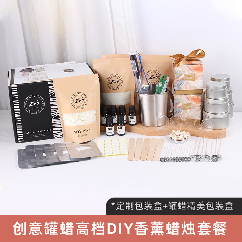 ZUO aluminum cover upscale diy scented candle package fine companion gift idea handmade homemade material bag-Taobao