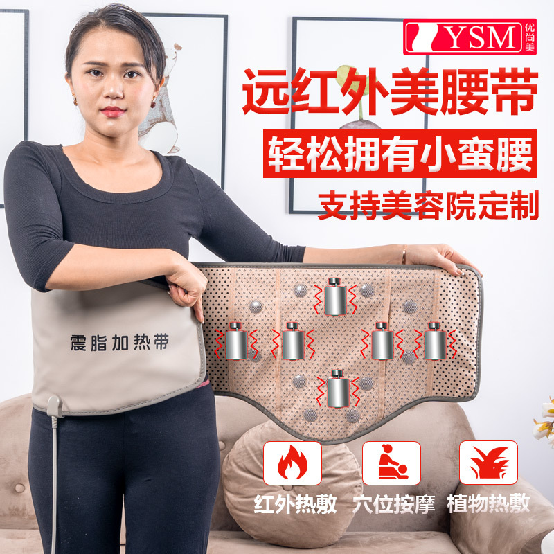 Youshangmei Heating Belt Moxibustion Vibration Massage Hot Compress Fat Burning Belt Abdominal Slimming Moisture and Cold Removal Warm Belly Sweat Pack