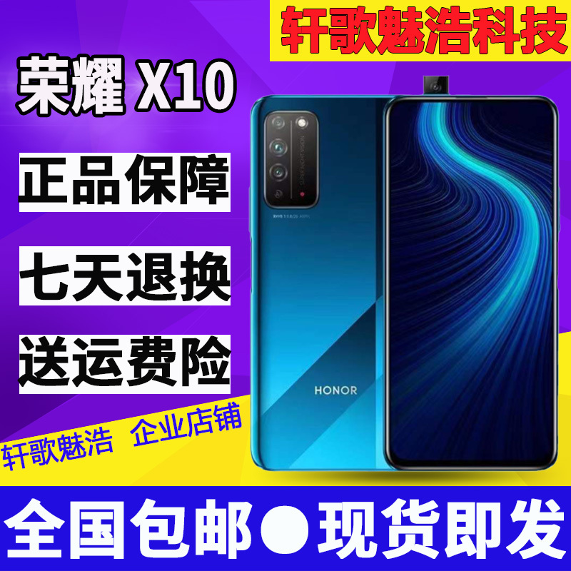 HONOR X10 Full Network X10Max Youth Version Student Game Backup Full Screen Smart 5g Mobile Phone