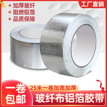 Glass fiber cloth aluminum foil adhesive tape high temperature resistant aluminum foil cloth tape seal insulation sunscreen waterproof rubberized rubberized rubberized rubberized rubberized rubberized fabric