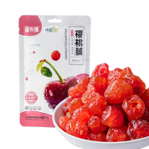 Lu Youyuans preserved cherries pitted cherries dried fruits candied fruits office snacks for pregnant women Shandong specialty