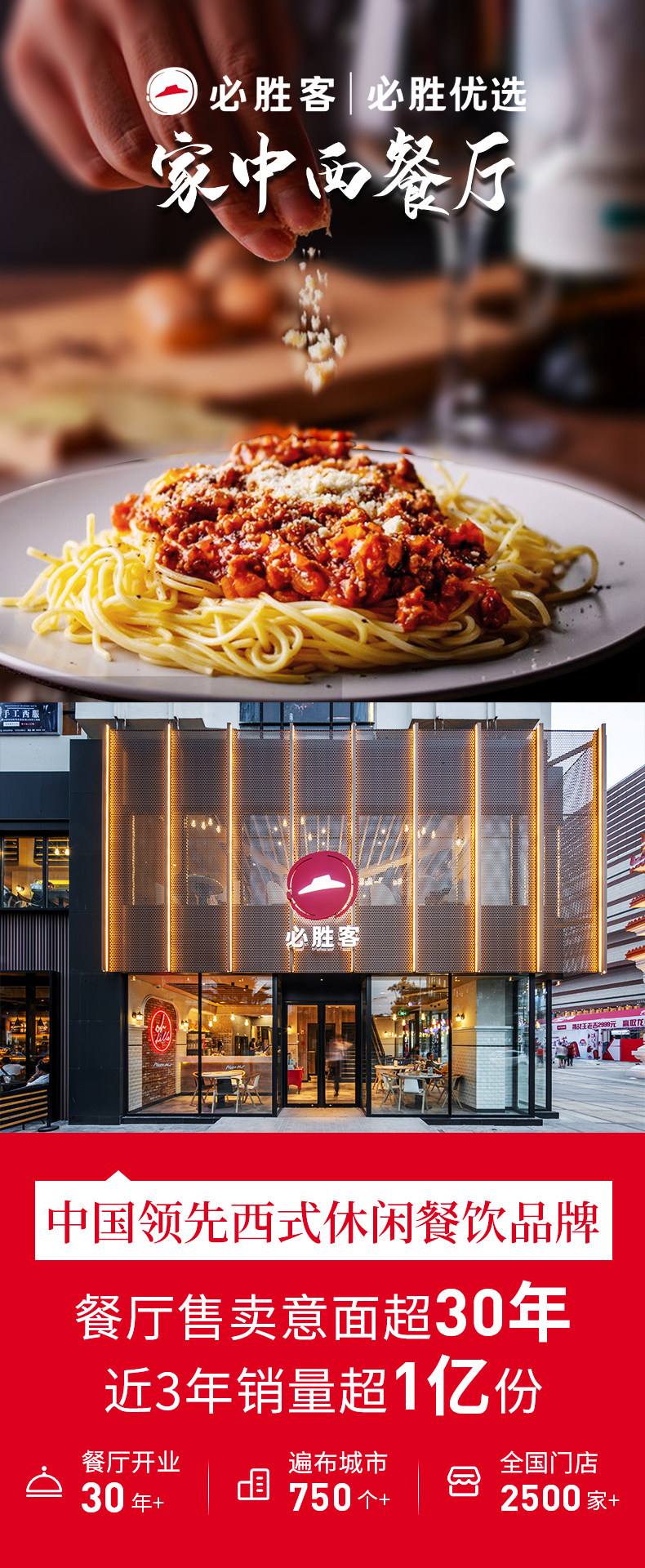 必胜客门店同款  必胜优选 必胜客意面黑椒鸡肉组合意面 5盒 图1
