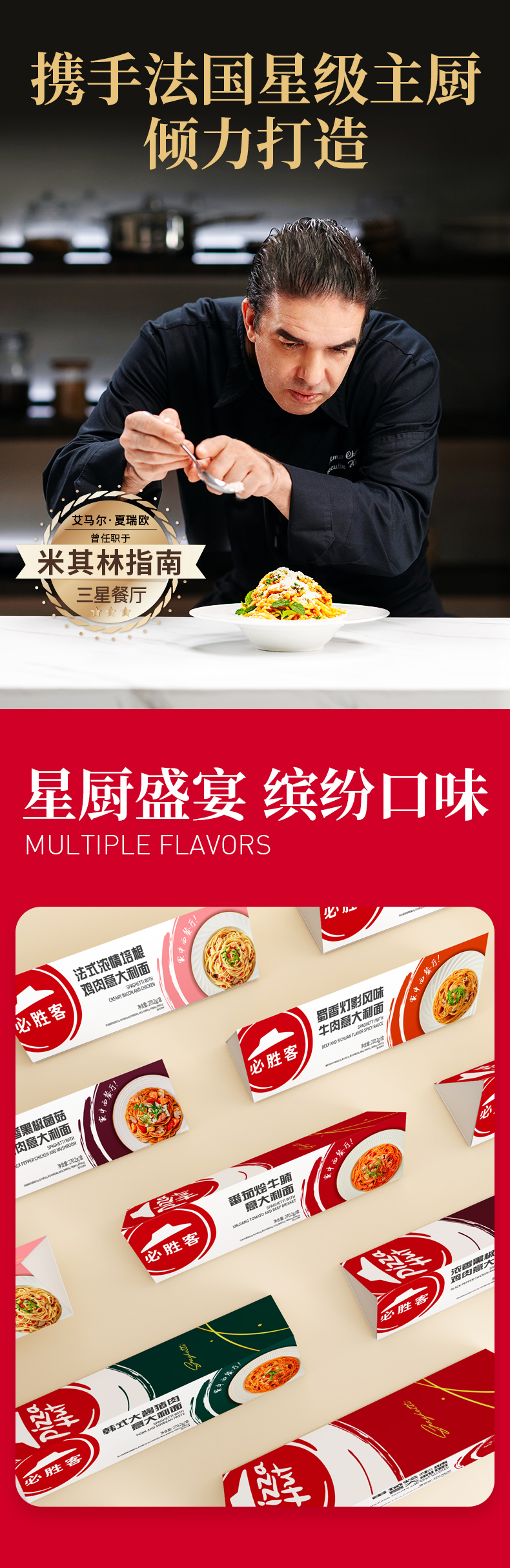 必胜客门店同款 必胜优选 意面灯影牛肉组合意面 4盒 天猫优惠券折后¥79.9包邮(¥99.9-20)可门店配送