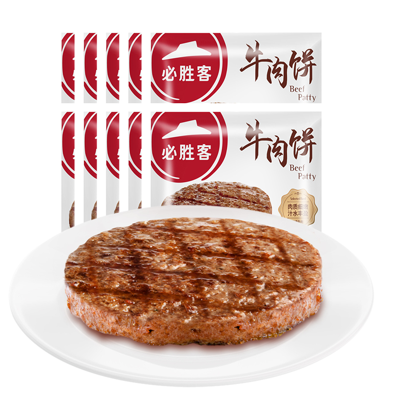 【小时达】必胜客优选汉堡草饲牛肉饼0添加和牛牛肉饼家庭早餐