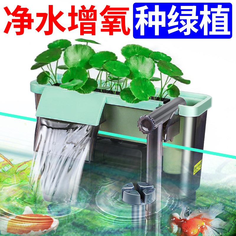 Fish tank filter three-in-one small external waterfall wall-mounted tortoise small bass filter water purification cycle helper