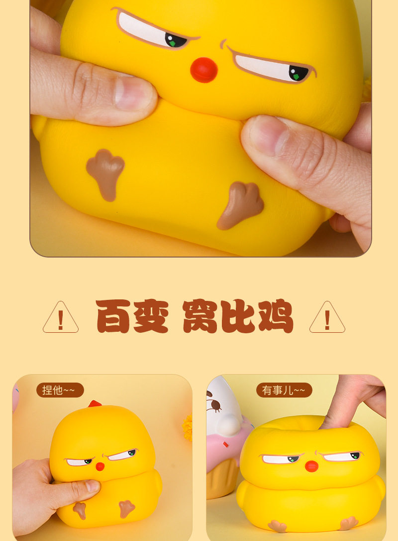 Креативные игрушки для детей 正品窝比鸡捏捏乐慢回弹解压神器斜眼小黄鸡网红玩具送女生礼物 Other