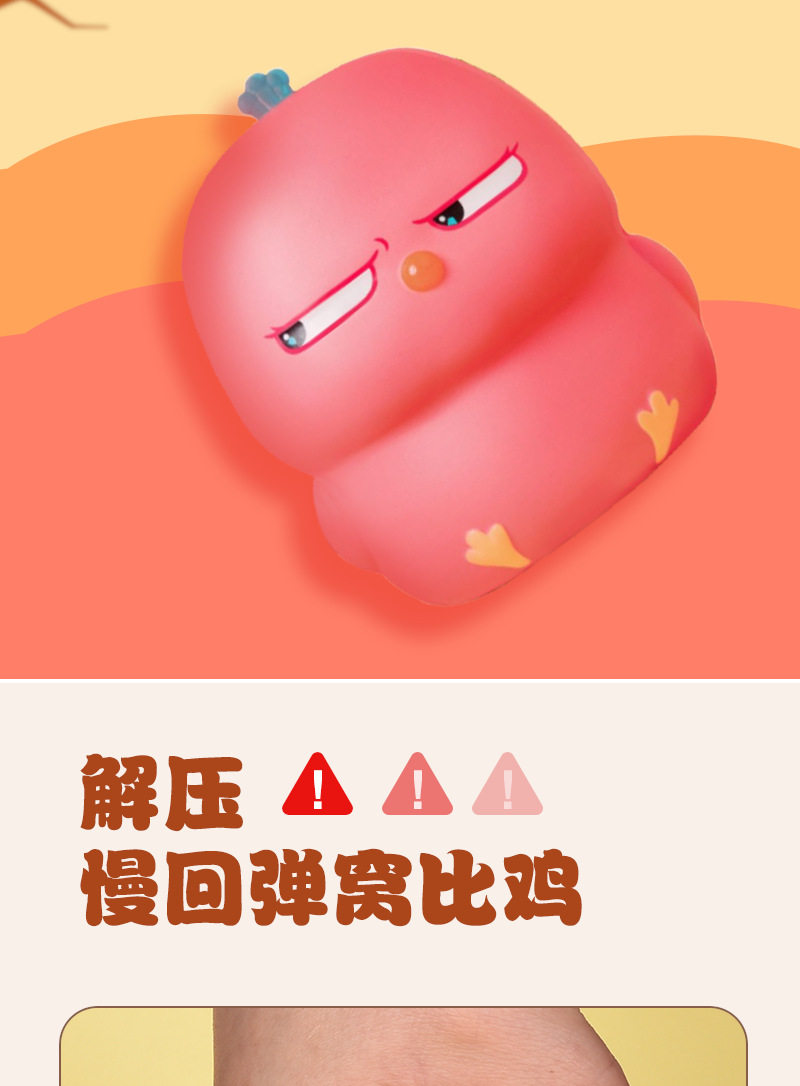 Креативные игрушки для детей 正品窝比鸡捏捏乐慢回弹解压神器斜眼小黄鸡网红玩具送女生礼物 Other